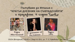 Премиера на 