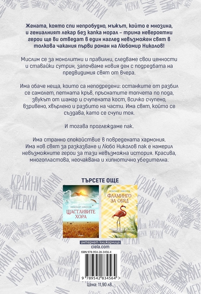 Back Cover
