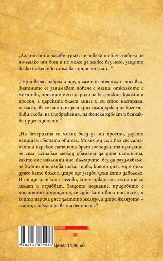Back Cover