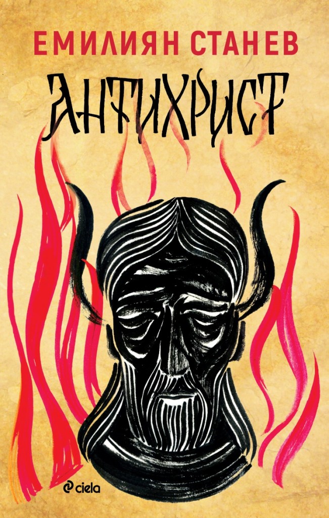 Antichrist