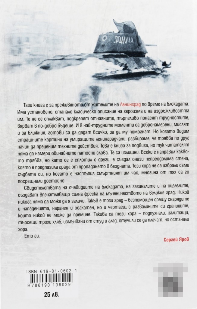 Back Cover