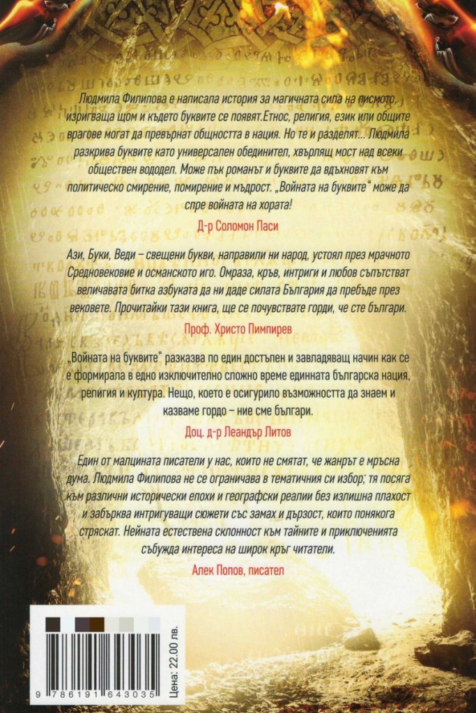 Back Cover