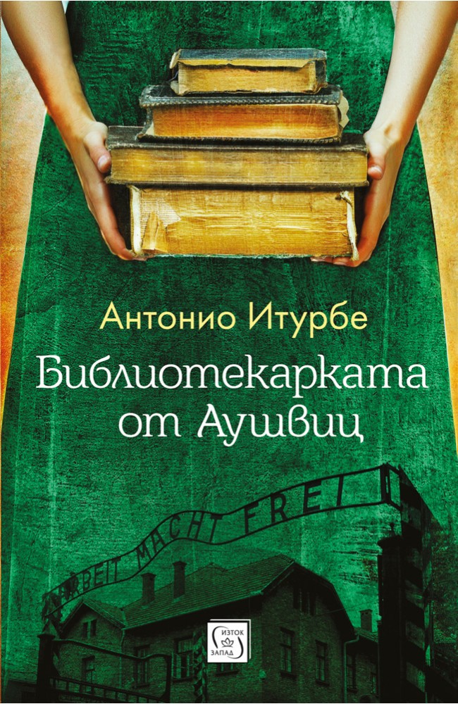 The Librarian of Auschwitz