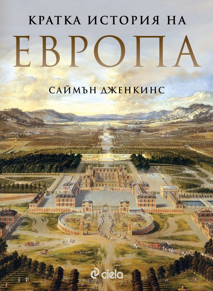 A Short History of Europe: From Pericles to Putin
