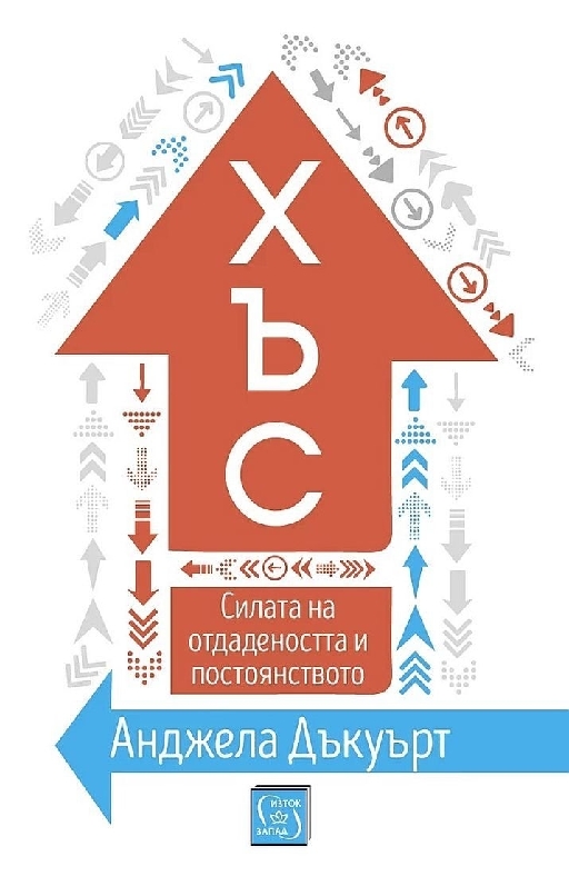 Хъс (мека корица)  