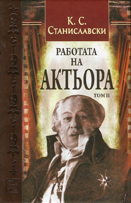 An Actors Work. Vol 2