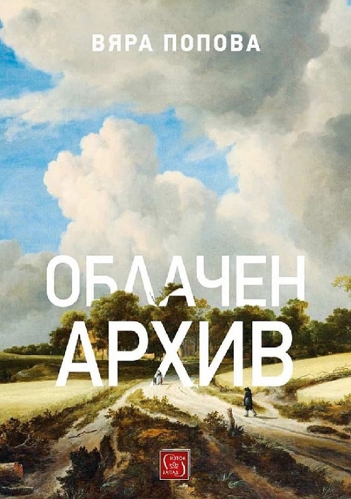 Cloud archive