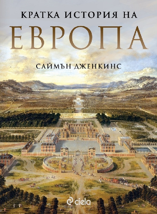 A Short History of Europe: From Pericles to Putin