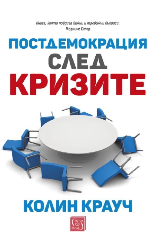 Post-Democracy After the Crises
