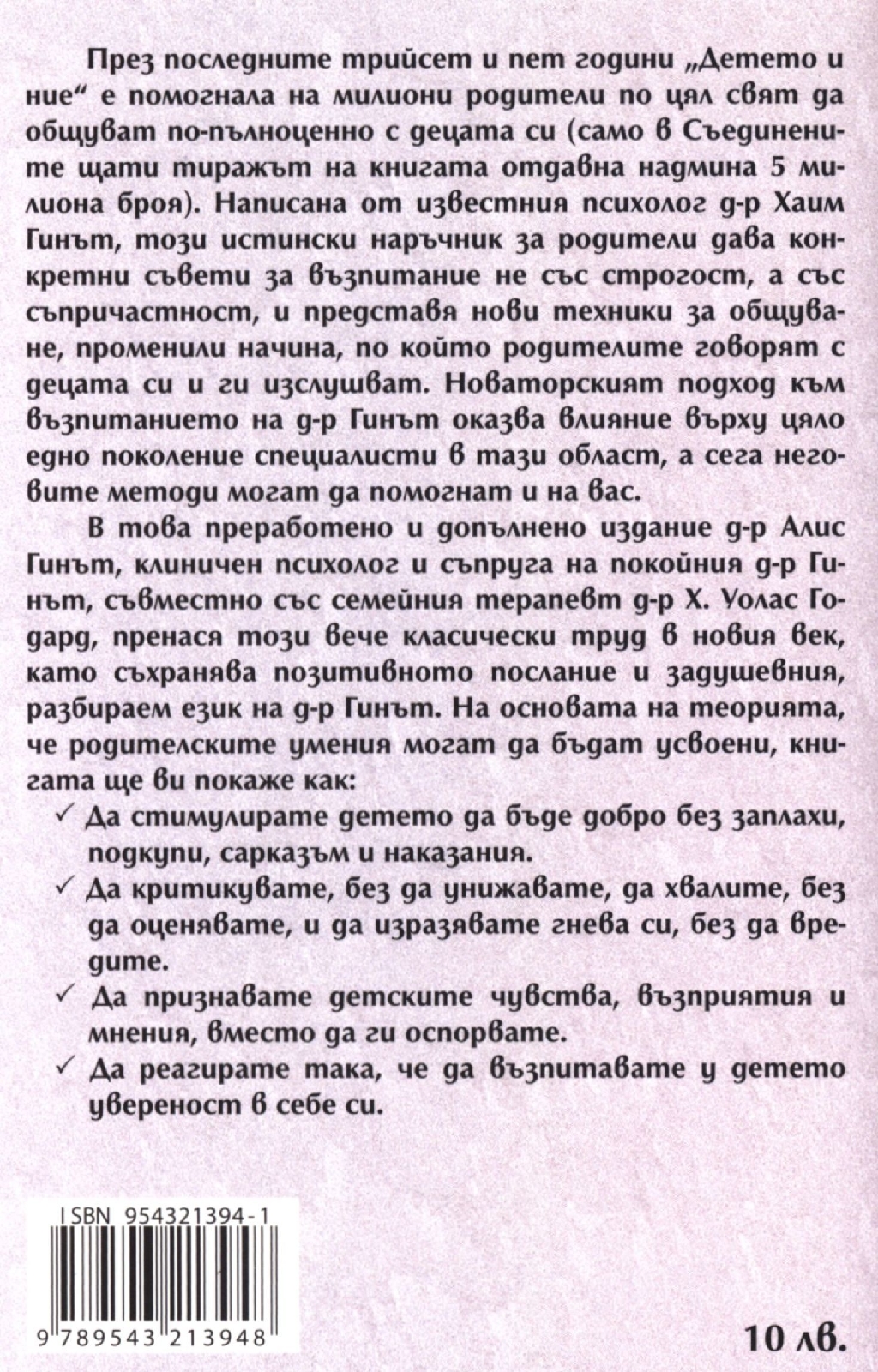 Back Cover