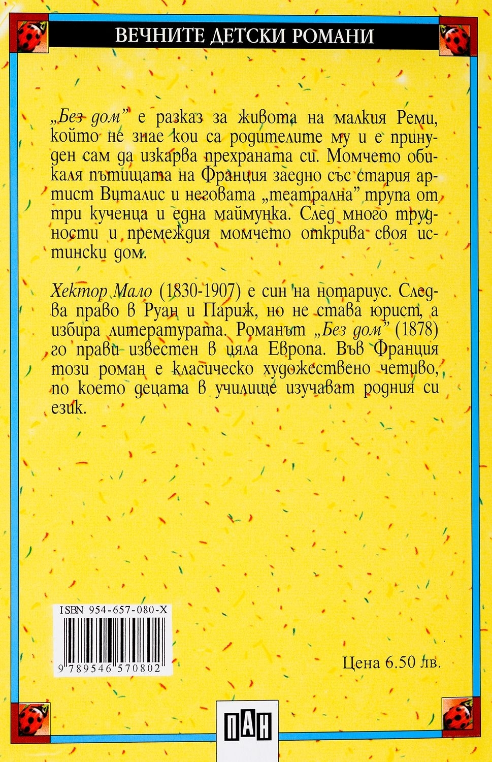 Back Cover