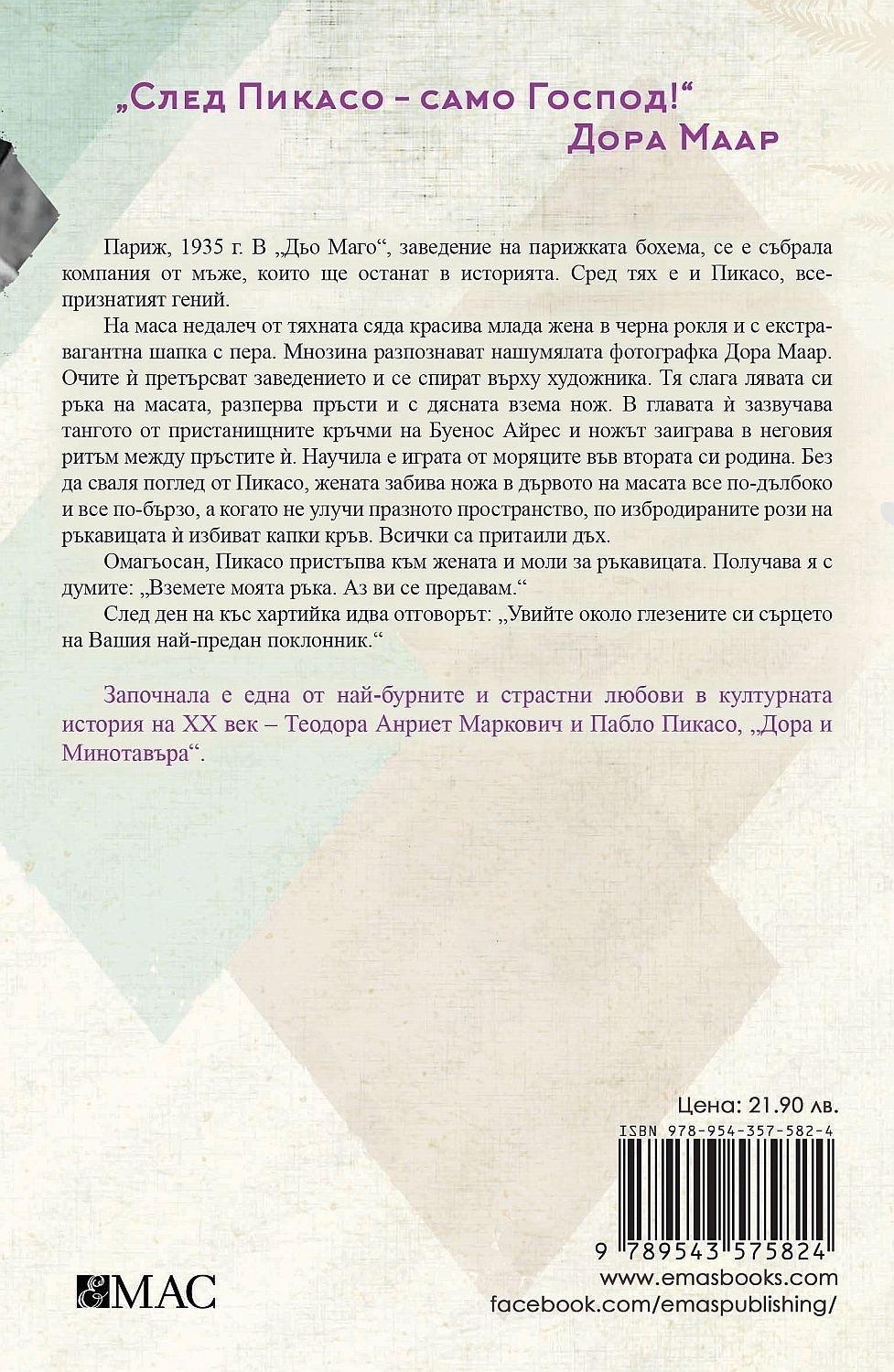 Back Cover