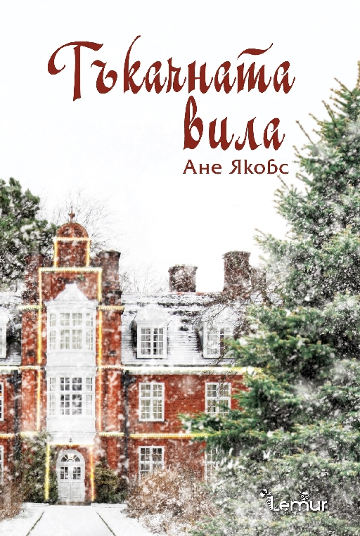 Die Tuchvilla
