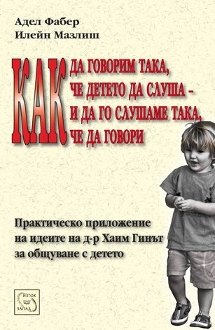 How to Talk So Kids Will Listen & Listen So Kids Will Talk