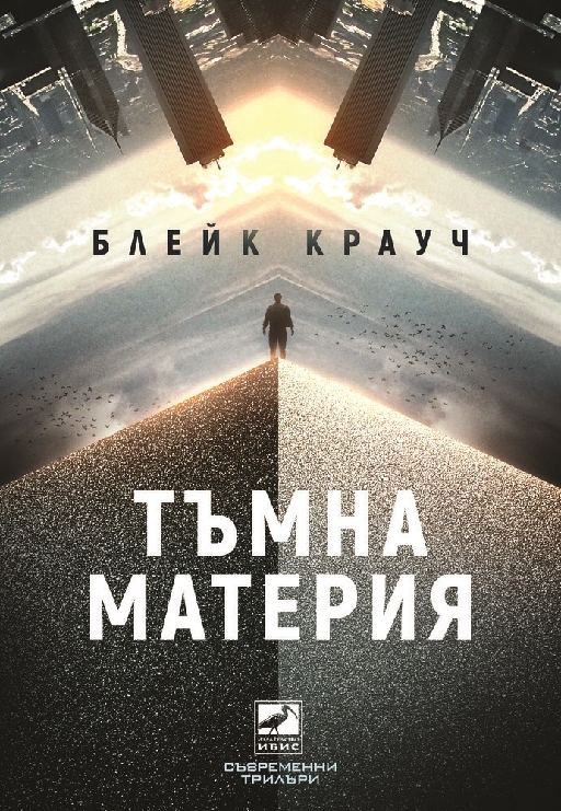 Тъмна материя