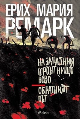 The Road Back