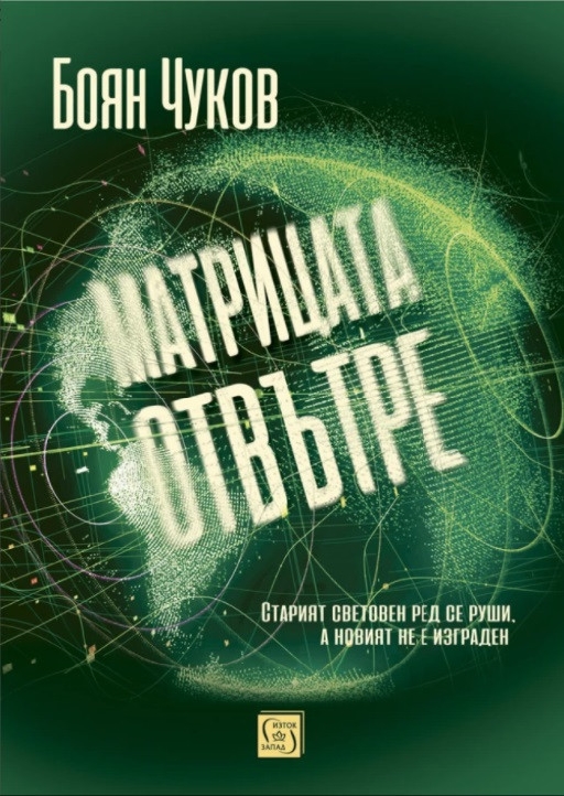The matrix inside (hardback)