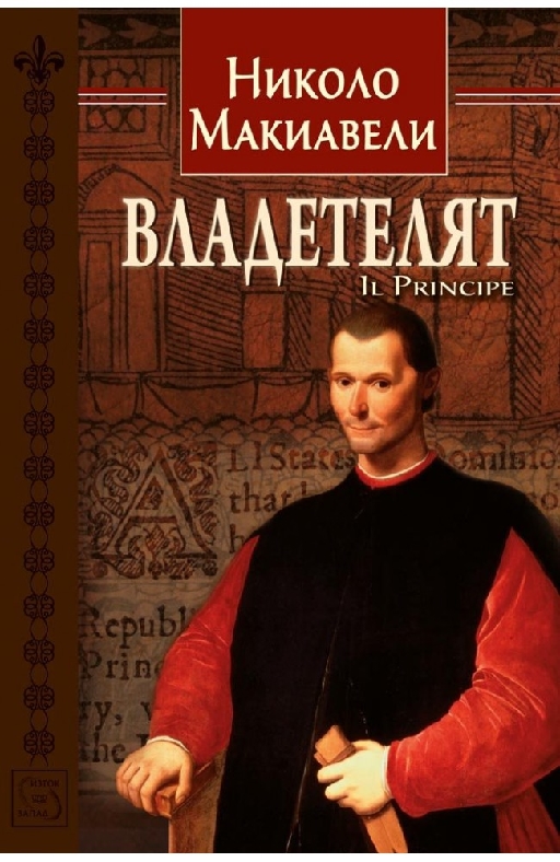 Владетелят